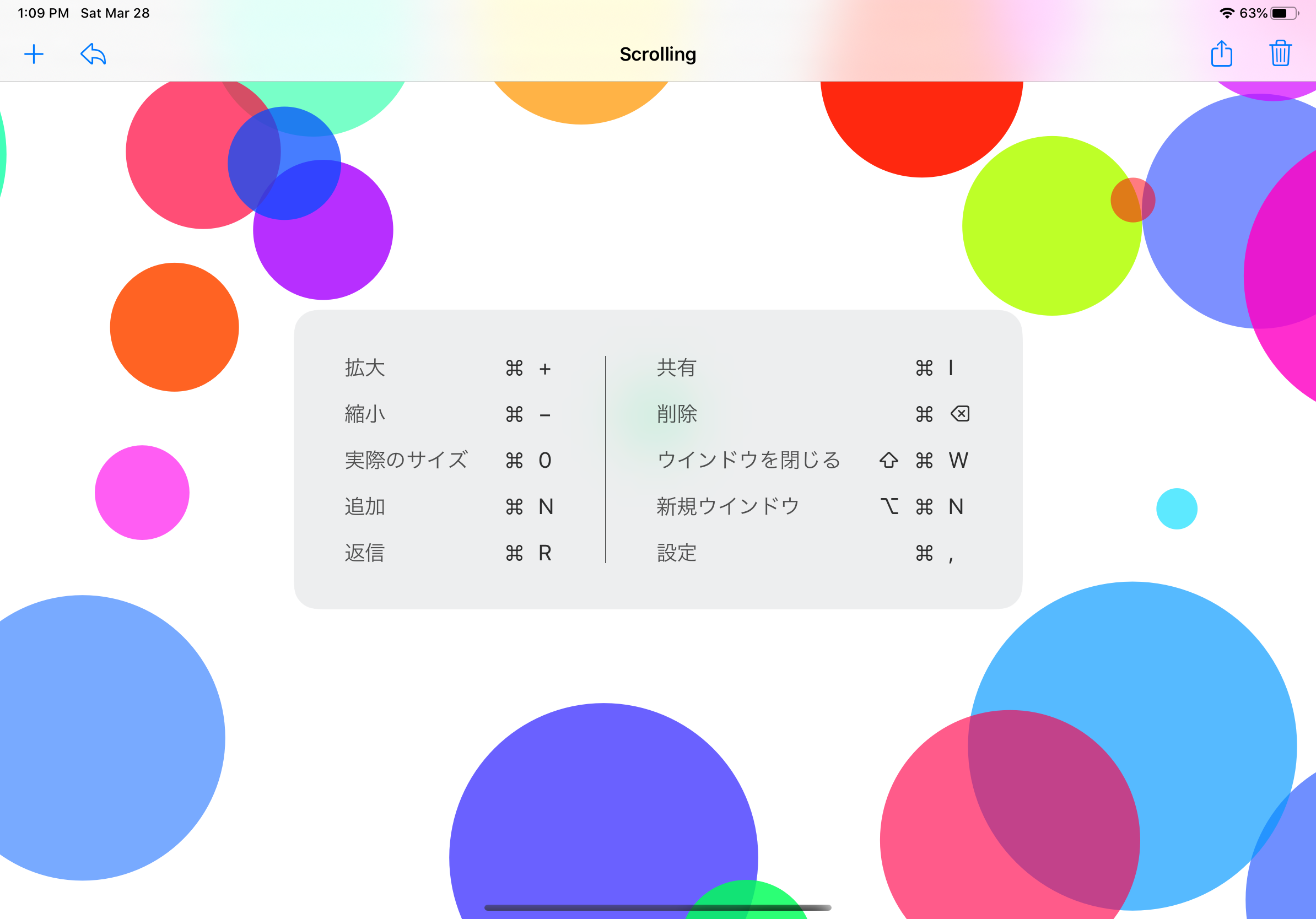 Screenshot of iPad keyboard discoverability overlay localised into Japanese